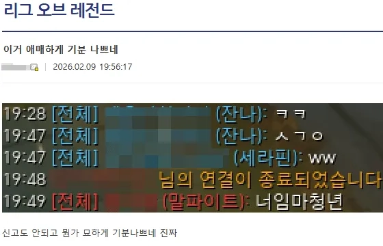 123.png 뭔가 신고하기 애매한 채팅.jpg