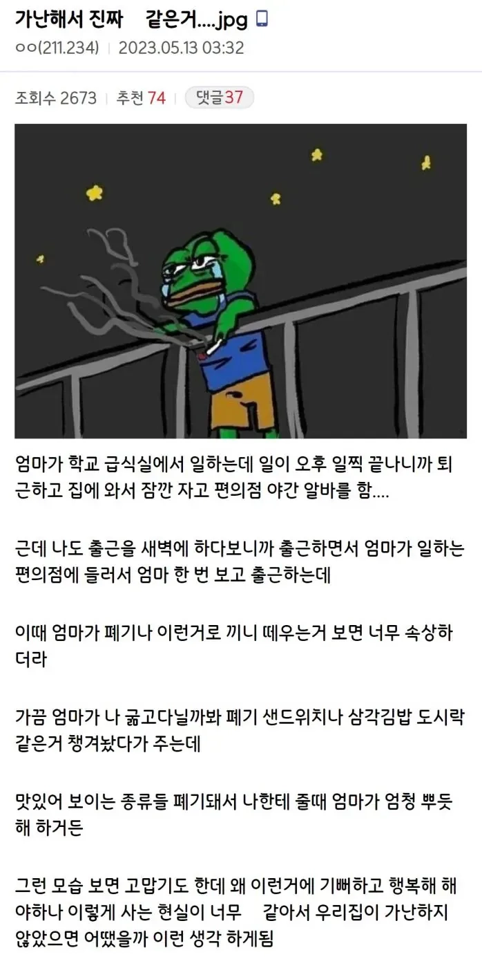 image.png 가난해서 진짜 X같다는 디시인.jpg