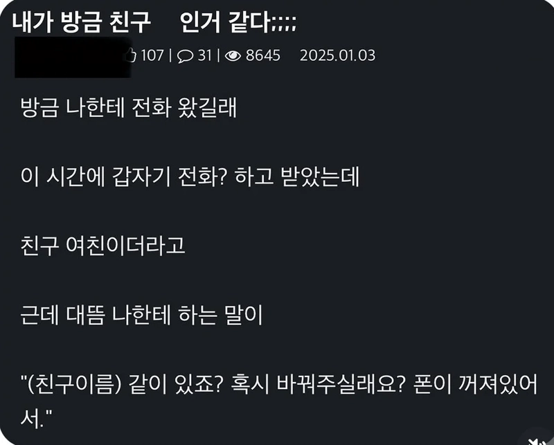 image.png 내가 방금 친구 죽인거 같다..jpg