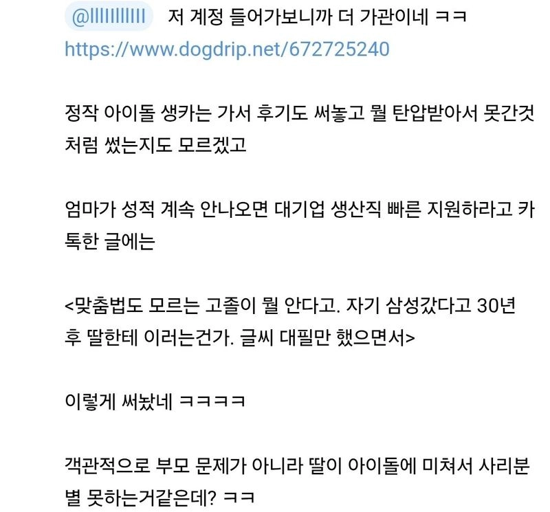 Screenshot_20251201_063348_Samsung Internet.jpg 아이의 간곡한 부탁을 거절한 엄마