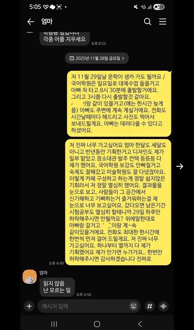 Screenshot_20251201_062520_Samsung Internet.jpg 아이의 간곡한 부탁을 거절한 엄마