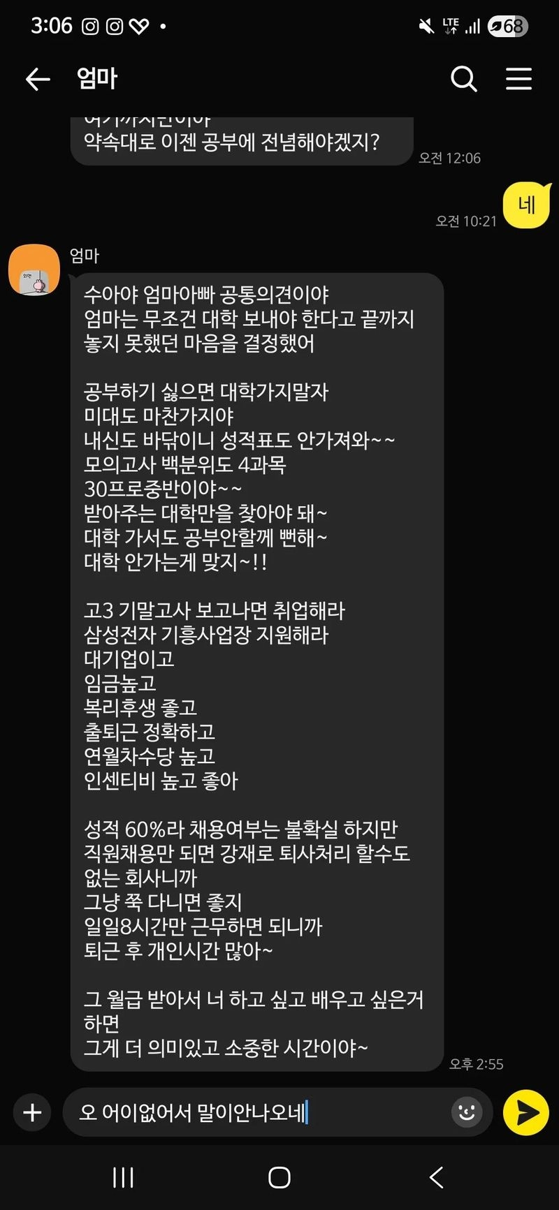 993a3de32ee2001c639ba3273ae9b579.webp.ren.jpg 아이의 간곡한 부탁을 거절한 엄마