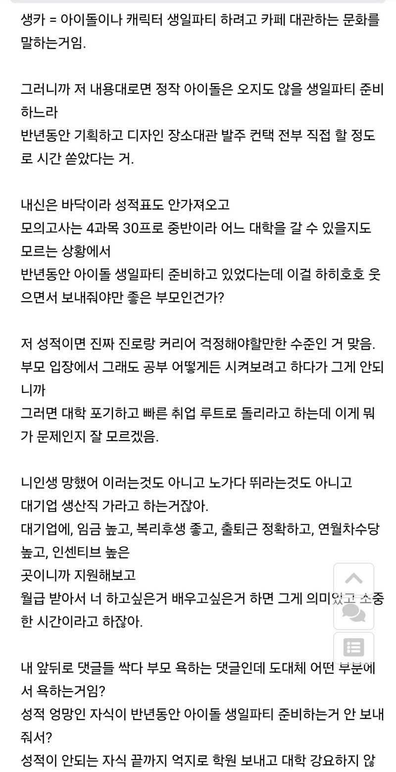 Screenshot_20251201_063121_Samsung Internet.jpg 아이의 간곡한 부탁을 거절한 엄마