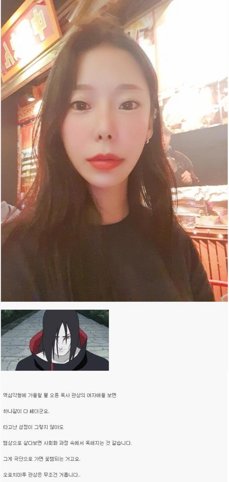 스크린샷 2024-01-11 오후 9.35.31.png 무조건 피해야 되는 여자 관상.. jpg