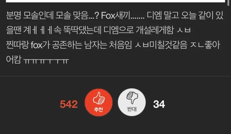 미쳐버린 짝남 플러팅...jpg