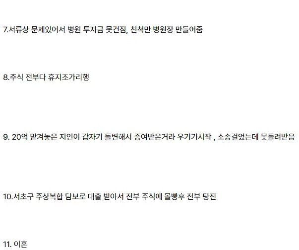 up79bxxkni83n2sye3.webp.ren.jpg 181억 로또 당첨자의 탕진 썰