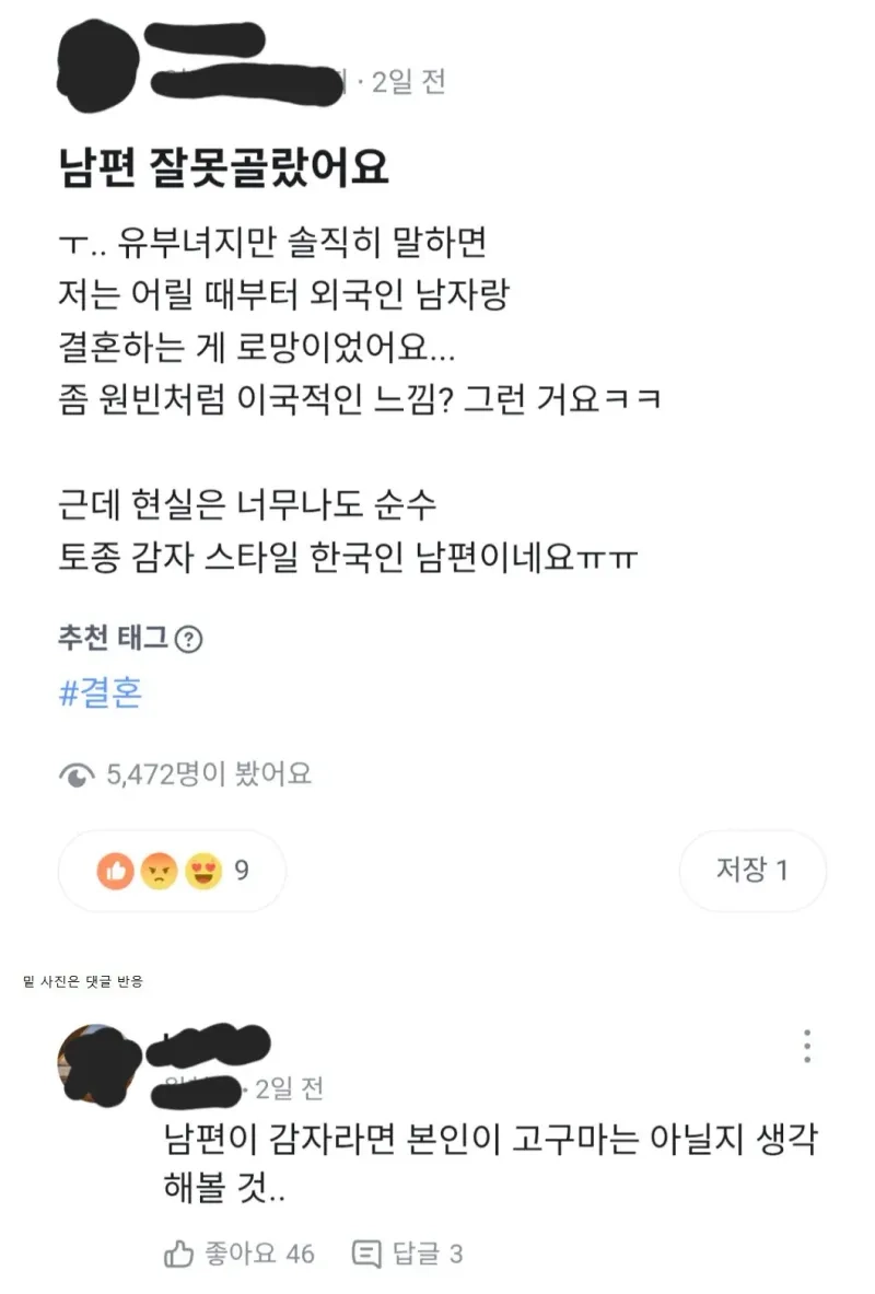 남편 잘못 골랐다는 당근 유부녀 ㄷㄷ.JPG 남편 잘못 골랐다는 당근 유부녀 ㄷㄷ.JPG