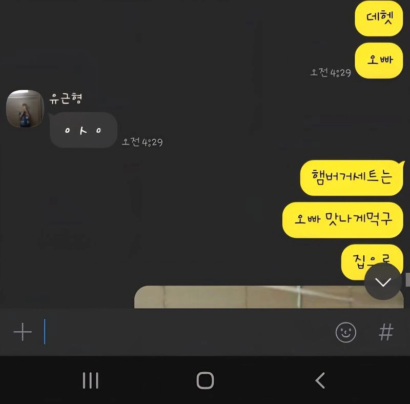 새벽에 버거킹 먹고싶었던 오픈톡녀