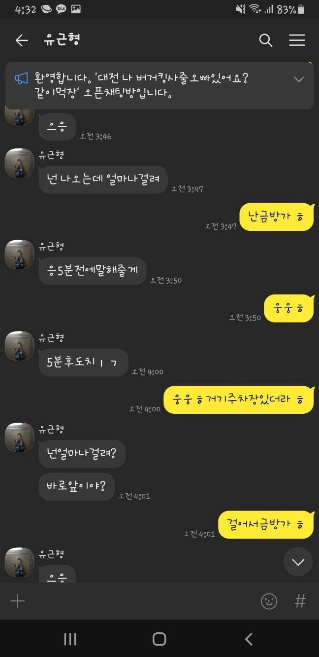 새벽에 버거킹 먹고싶었던 오픈톡녀