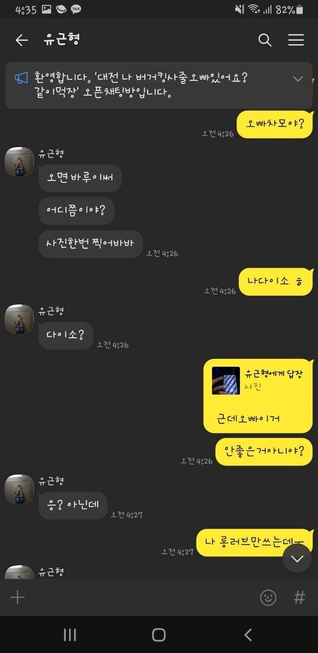 새벽에 버거킹 먹고싶었던 오픈톡녀