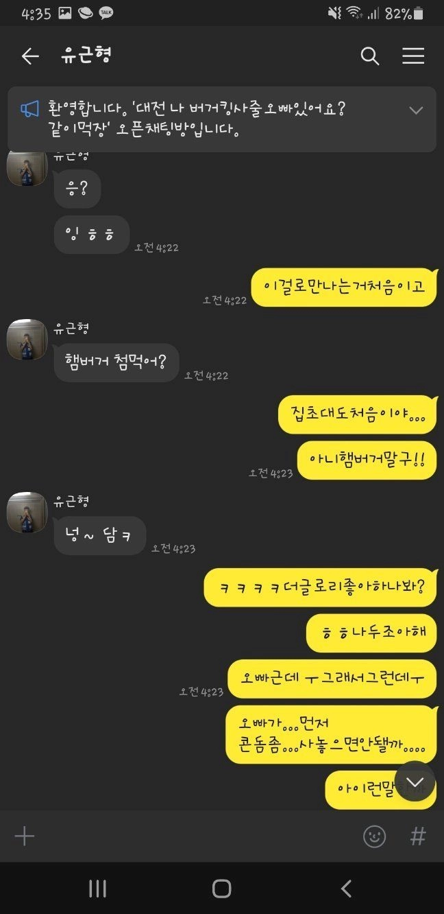 새벽에 버거킹 먹고싶었던 오픈톡녀