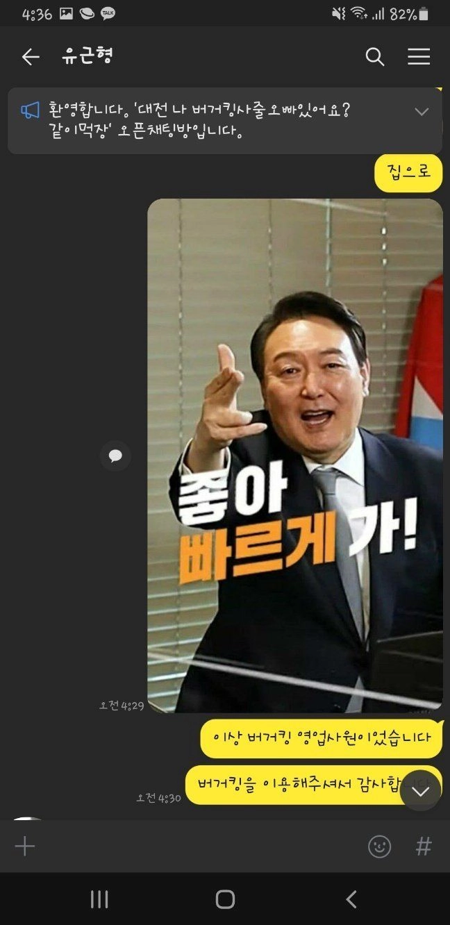 새벽에 버거킹 먹고싶었던 오픈톡녀