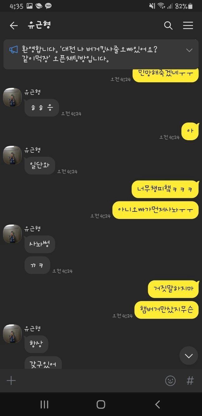새벽에 버거킹 먹고싶었던 오픈톡녀