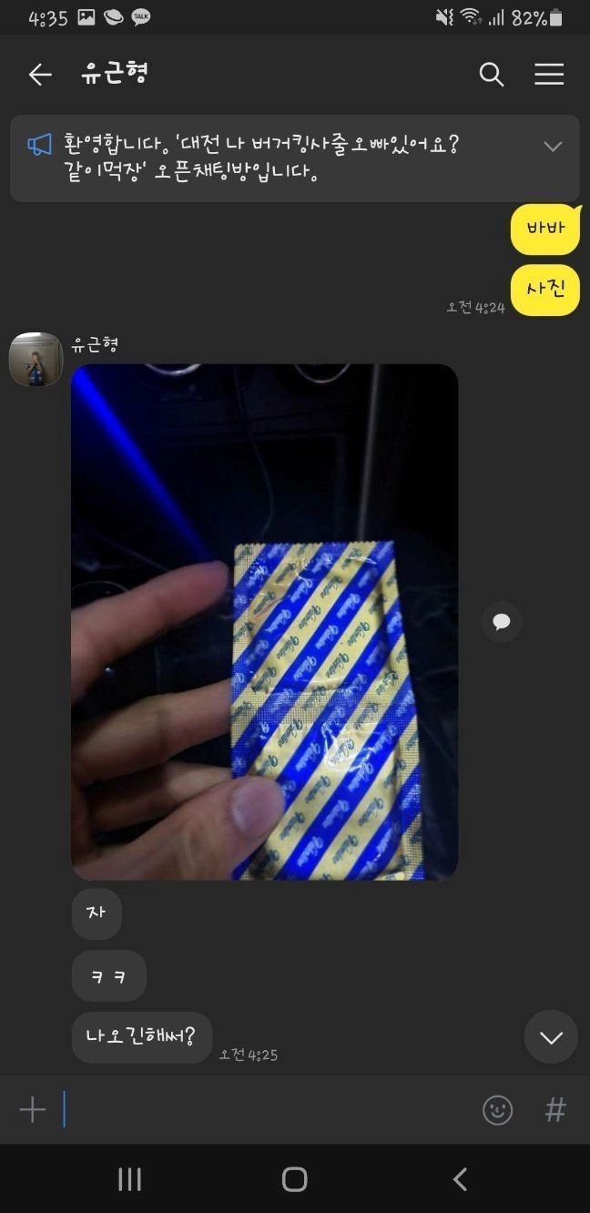 새벽에 버거킹 먹고싶었던 오픈톡녀