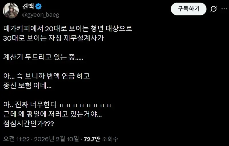 a9df36fc245d873f46aec05a548cf706.webp 재무설계를 당할뻔한 동문을 구해준 트위터인