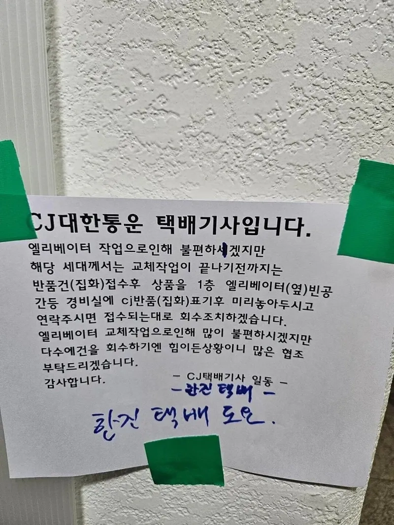인생 대충 살자.. 업혀 가는 한진택배처럼...jpg