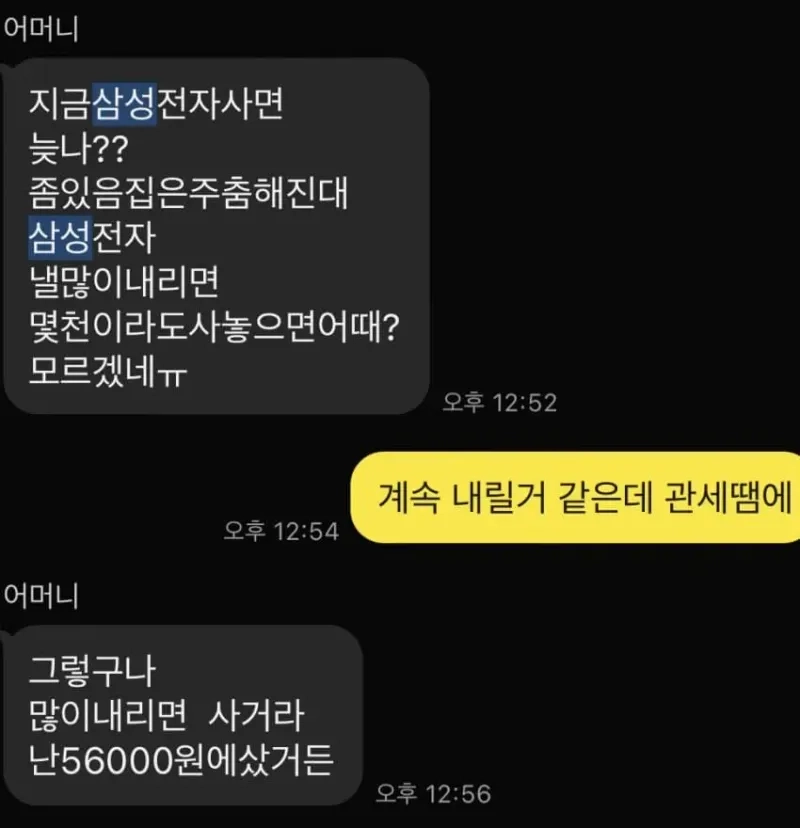 1000066221.jpg 주식갤에 올라온 주식고수 어머니 ㄷㄷㄷ.jpg