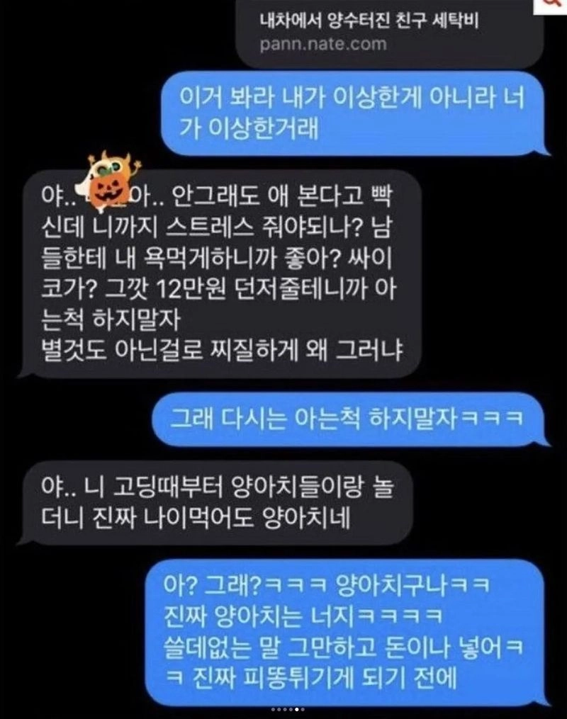 4.jpg 판) 내차에서 양수터진 친구 세차비