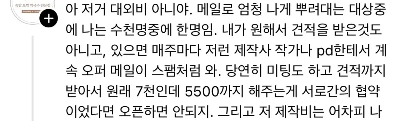 image.png 대성 유튜브 PPL 가격 ㄷㄷㄷㄷ..jpg