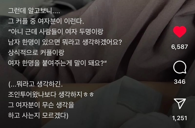 세부에서 조인투어를 갔는데 나때문에 커플이 싸웠다