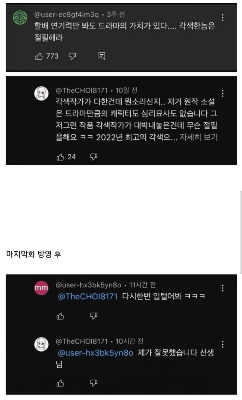 image.png 요즘 시대에 보기 드문 진심어린 사과.jpg