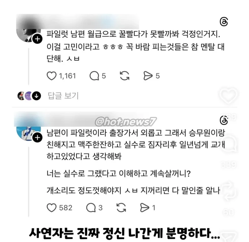 image.png 파일럿 남편이 이혼하자는 이유.jpg