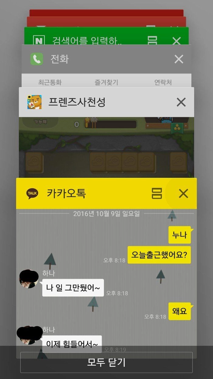 단골 오피녀가 방생됐다.katalk