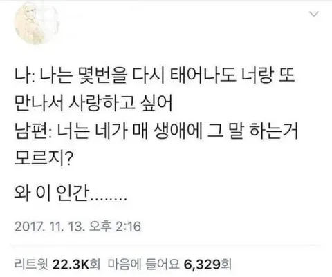 장모님 딸에게 써먹어야 하는 멘트.jpg