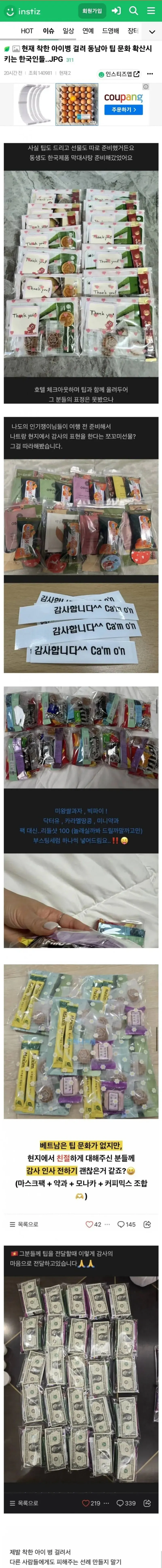 IMG_5247.jpeg 동남아 여행중 개민폐 부리고 있다는 일부 한국인들 ㅎㄷㄷㄷ