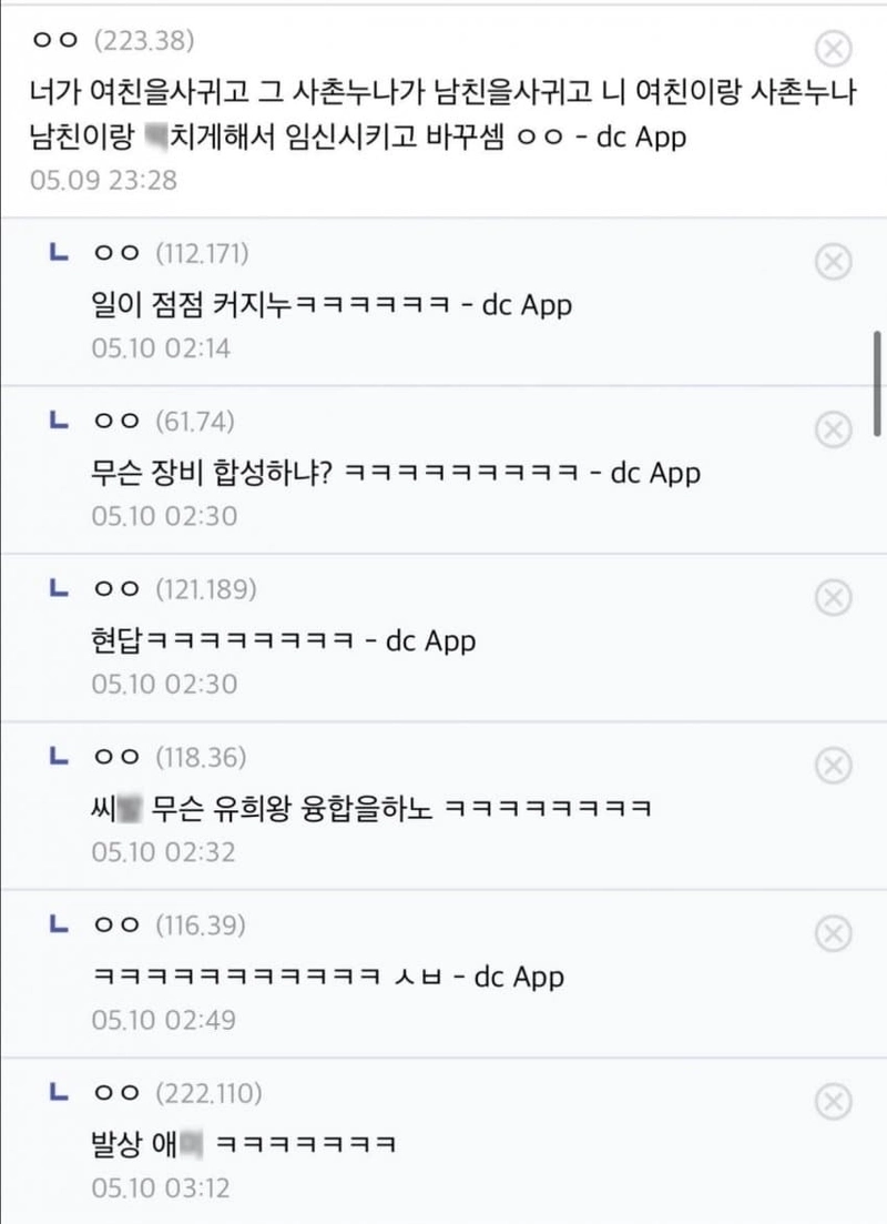 1757666645-2.jpg 사촌누나 임신시키고 갤에서 썰푼 디시인.jpg