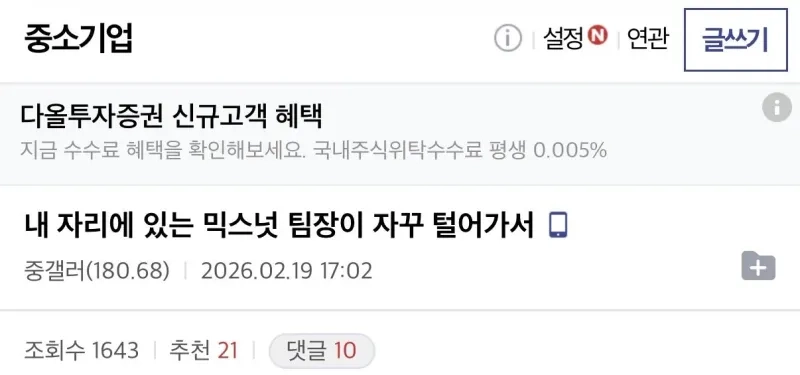 IMG_0565.jpeg 믹스넛 털어가던 팀장의 최후.jpg