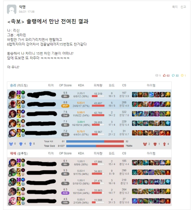 롤에서 전여친만난 에타인.jpg