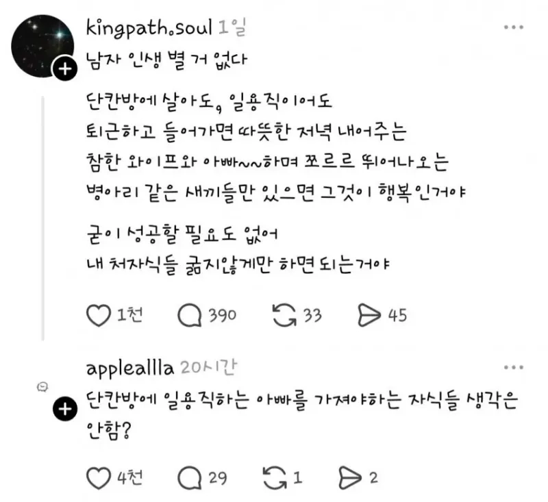 1000026594.jpg 좋어요 4천개 받은 남자의 인생 댓글 ㄷㄷ