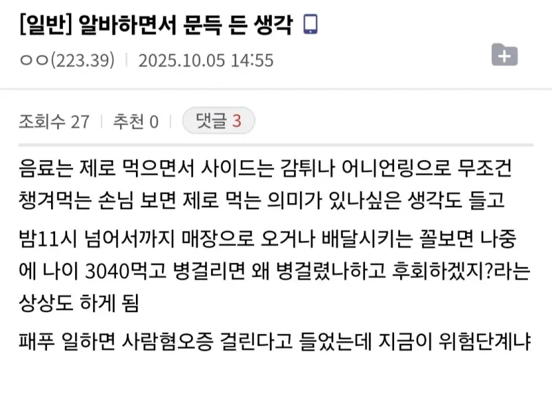 1.jpg 버거킹 알바가 알바하면서 문득 든 생각