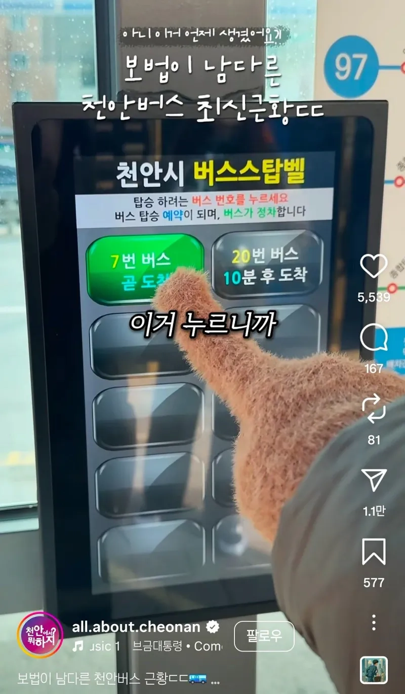 ieKKrs.jpg 보법이 다른 천안버스 근황 ㄷㄷㄷ