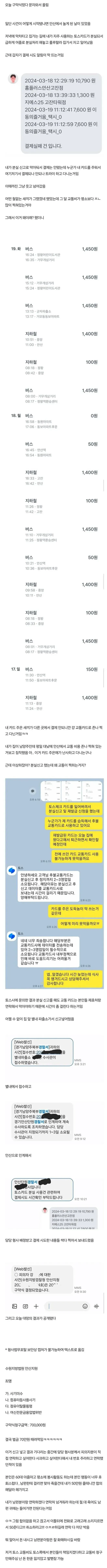 IMG_5600.jpeg 주운 카드 쓰고 다닌 아줌마 참교육한 썰