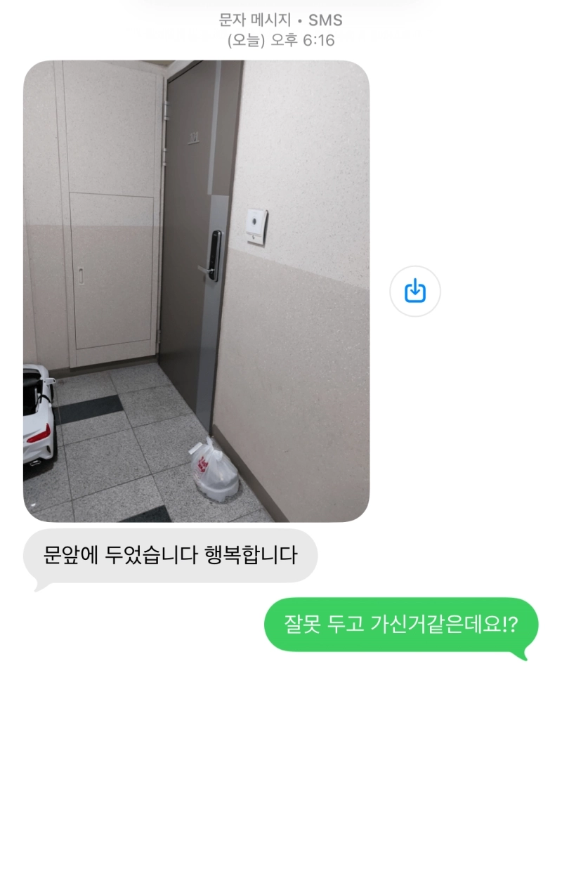7813.png 배달음식 피싱 문자 소름돋네