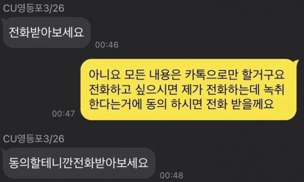 cctv로 알바 감시한 편의점 점주 참교육한 편돌이.jpg