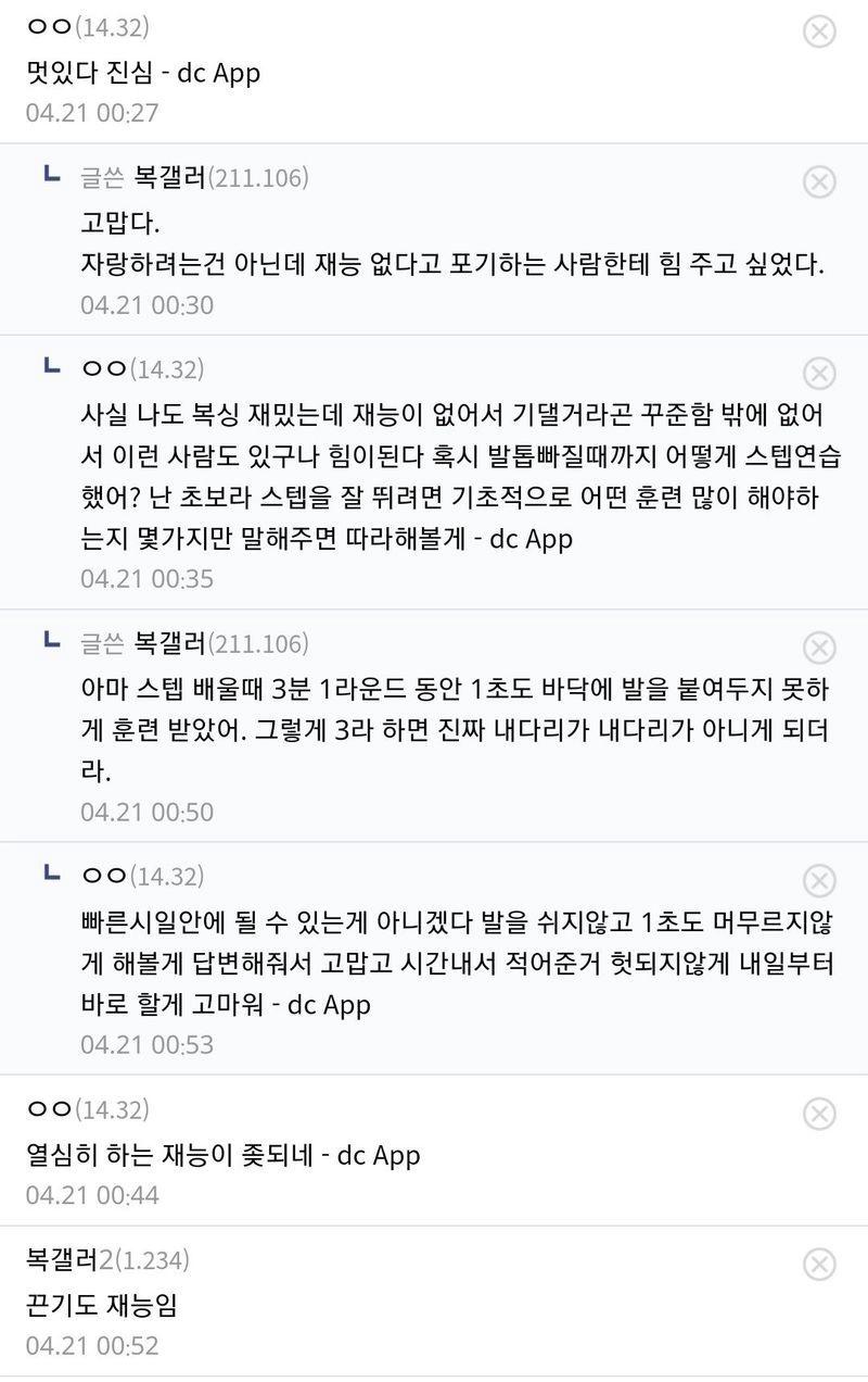 Screenshot_20250426_112546_Chrome.jpg 복싱 재능 없는 애 10년 한 결과