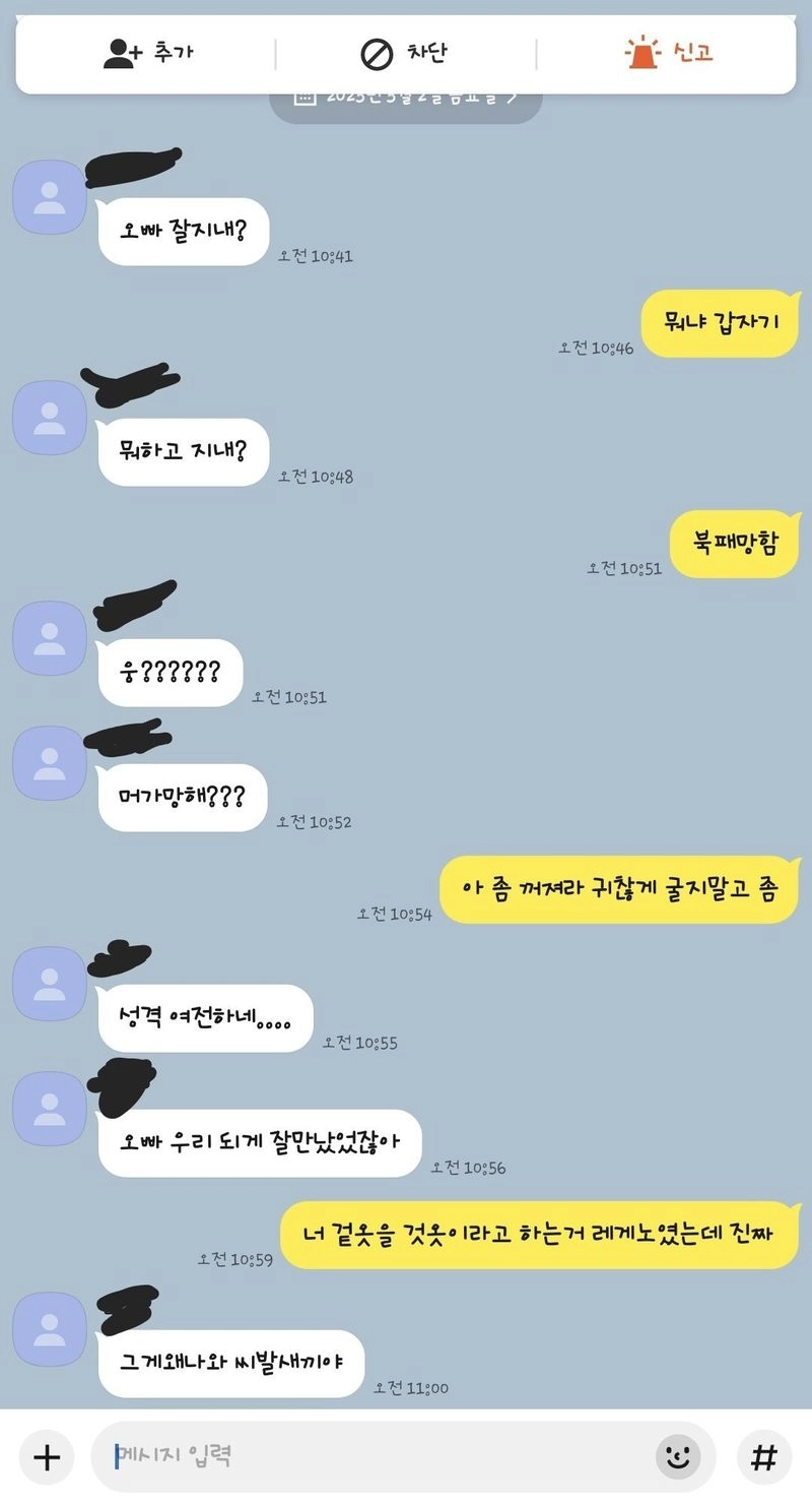 옛날 여친한테 카톡옴 ㅅㅂㅋㅋㅋㅋㅋㅋㅋㅋㅋㅋㅋㅋㅋㅋㅋㅋㅋㅋㅋㅋㅋㅋㅋㅋㅋㅋㅋㅋㅋ