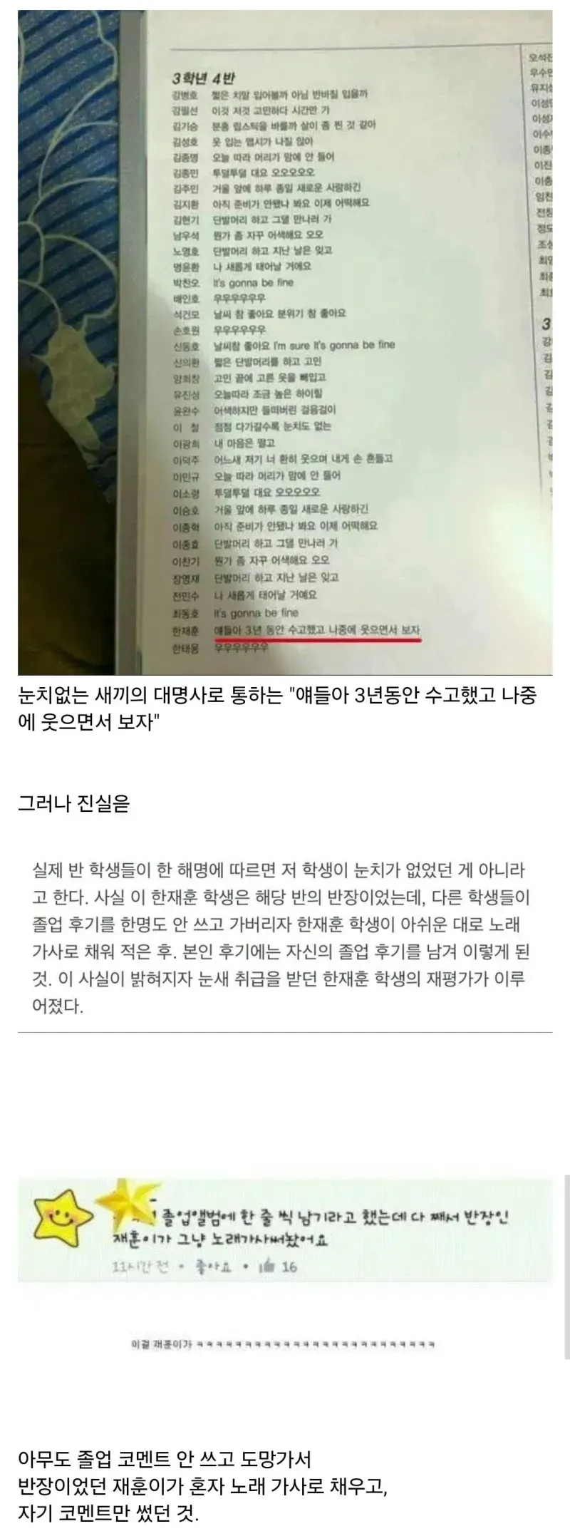 1.jpg 얘들아 3년동안 수고했고의 진실.jpg