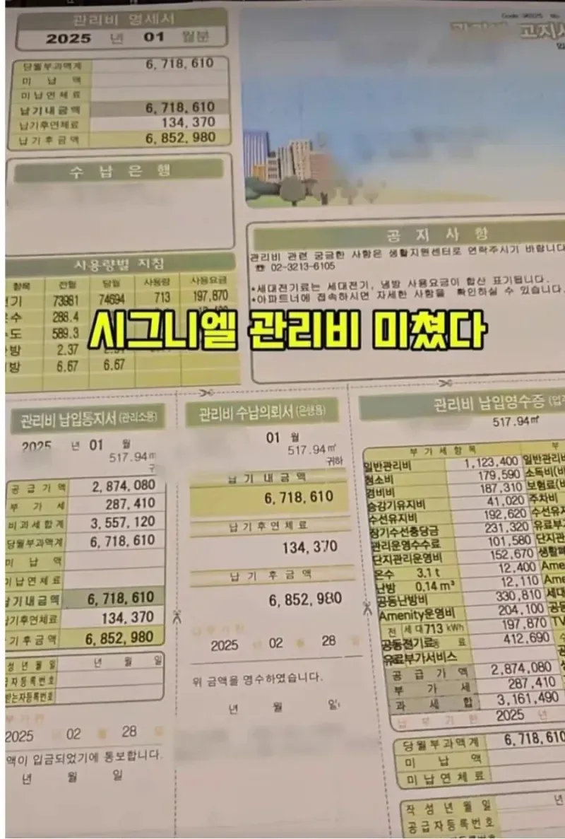 Screenshot_2026-02-06_at_10.38.56.jpg 일반인들은 공짜로 시그니엘 받고 살라고 해도 불가능한 이유.jpg