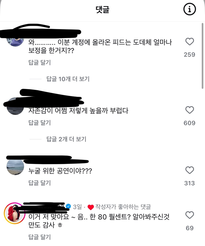 image.png ㅇㅎ)실물 공개후 민심 폭발했다는 인스타여신 ㄷㄷ.jpg