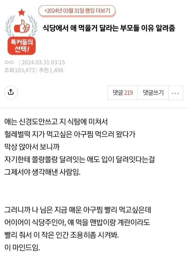 식당에서 애 먹을거 달라는 부모들 이유 알려줌.jpg