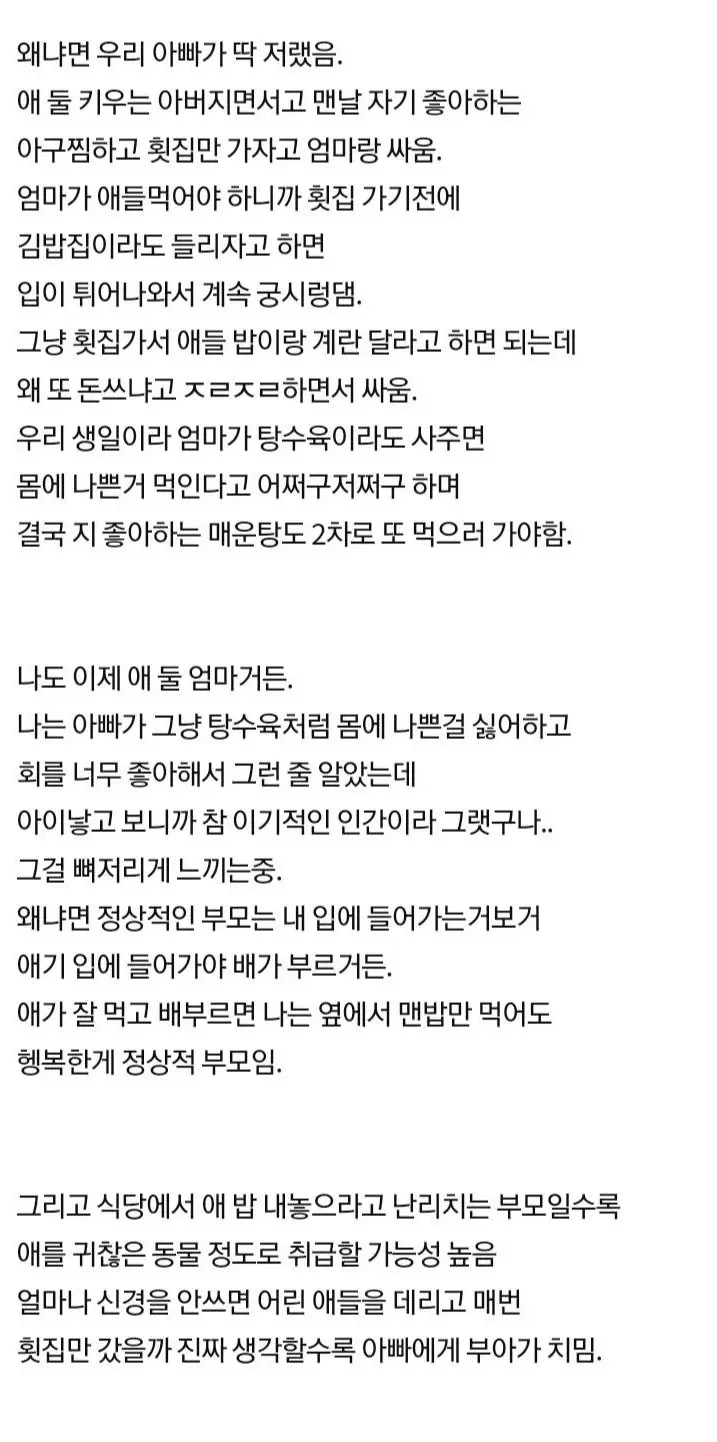 식당에서 애 먹을거 달라는 부모들 이유 알려줌.jpg