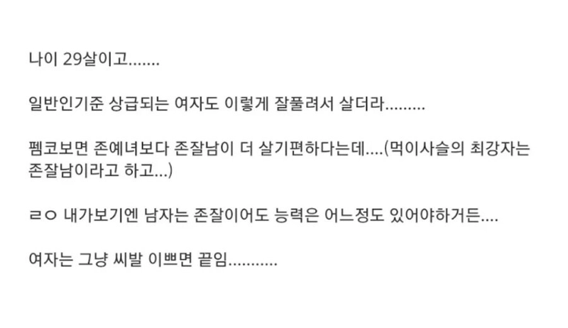 image.png 아주 예쁜 여자 인생.jpg