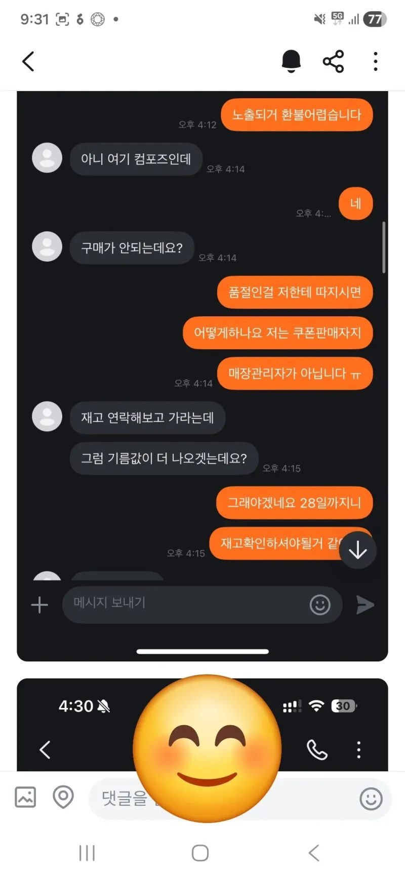 신개념 당근빌런 등장
