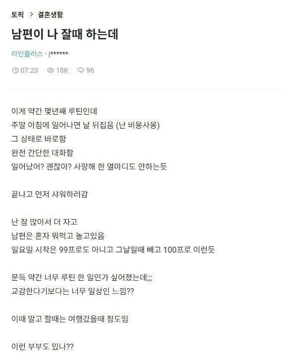 남편이 나 잘때 하는데.jpg_1.jpg