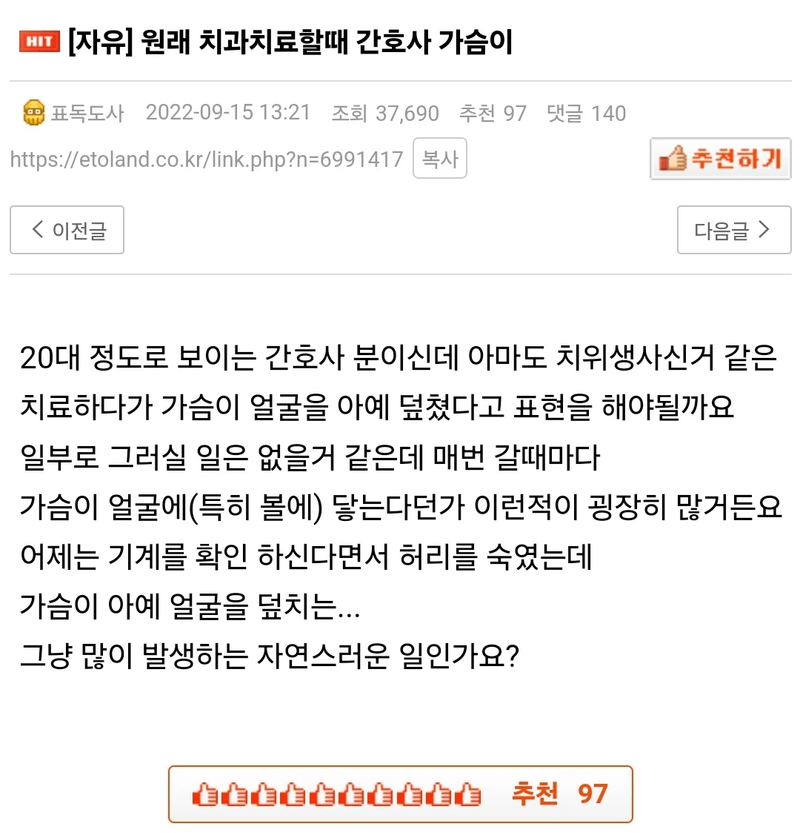 원래 치과치료할때 간호사 가슴이