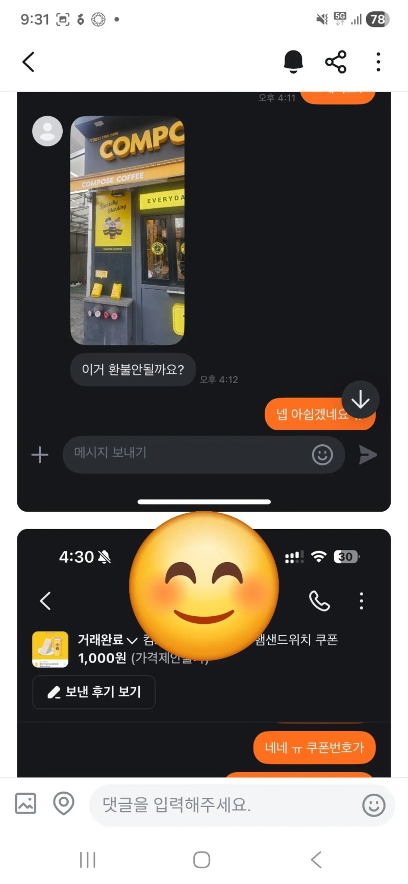 신개념 당근빌런 등장